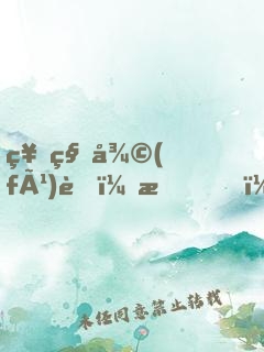 神秘復(fù)蘇：我，人族鎮(zhèn)守使
